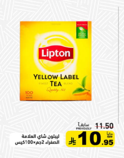 available at Aswaq Ramez in KSA, Saudi Arabia, Saudi - Tabuk