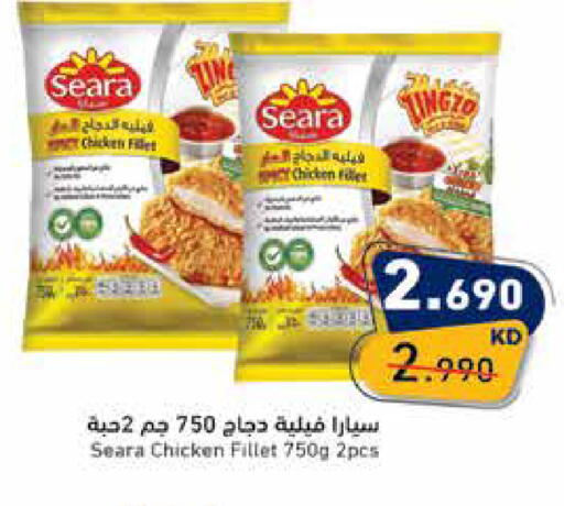 available at  رامز in الكويت - محافظة الأحمدي