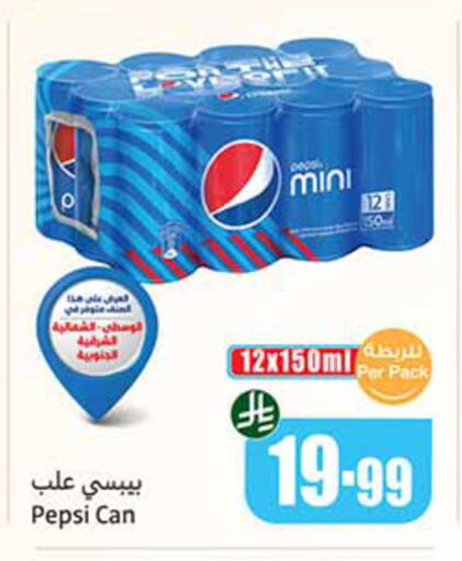 available at أسواق عبد الله العثيم in مملكة العربية السعودية, السعودية, سعودية - الباحة