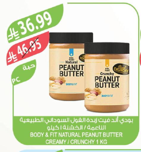 available at المزرعة in مملكة العربية السعودية, السعودية, سعودية - الباحة