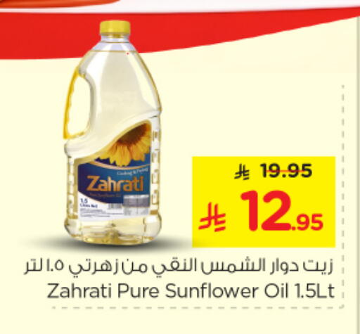 available at نستو in مملكة العربية السعودية, السعودية, سعودية - المجمعة