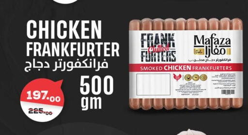 available at فتح الله in Egypt - القاهرة