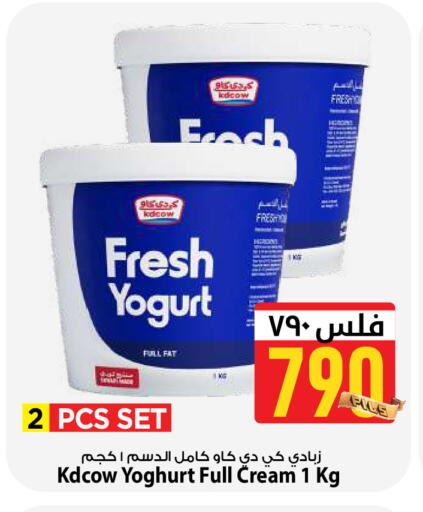 available at Mark & Save in Kuwait - Ahmadi Governorate