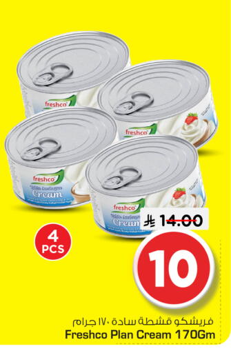 available at نستو in مملكة العربية السعودية, السعودية, سعودية - الرياض