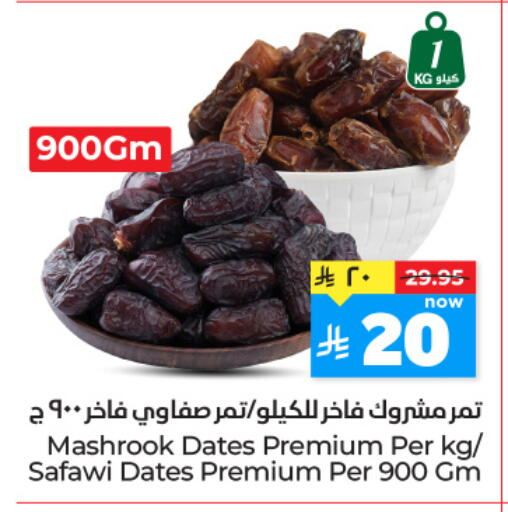 available at Hyper Al Wafa in KSA, Saudi Arabia, Saudi - Riyadh