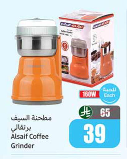 available at Othaim Markets in KSA, Saudi Arabia, Saudi - Medina