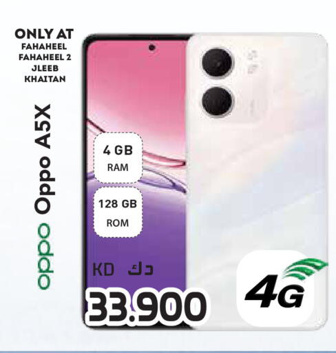 available at Grand Hyper in Kuwait - Kuwait City