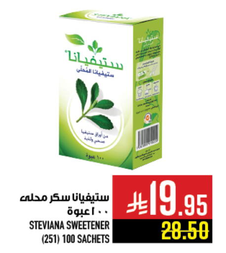 available at أبراج هايبر ماركت in مملكة العربية السعودية, السعودية, سعودية - مكة المكرمة