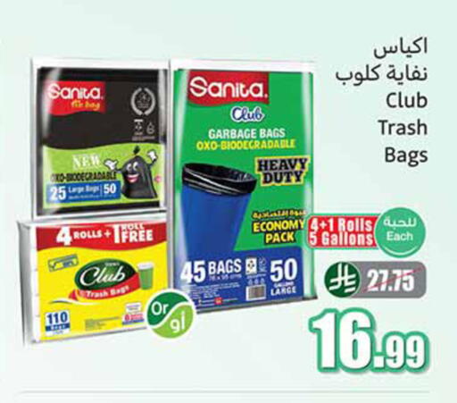 available at Othaim Markets in KSA, Saudi Arabia, Saudi - Tabuk