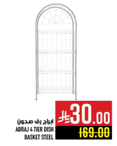 available at Abraj Hypermarket in KSA, Saudi Arabia, Saudi - Mecca