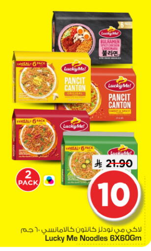 available at Nesto in KSA, Saudi Arabia, Saudi - Al-Kharj