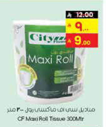 available at City Flower in KSA, Saudi Arabia, Saudi - Yanbu