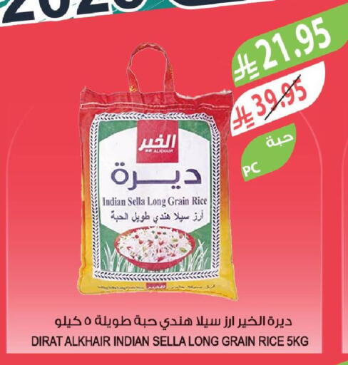 available at Farm  in KSA, Saudi Arabia, Saudi - Jeddah