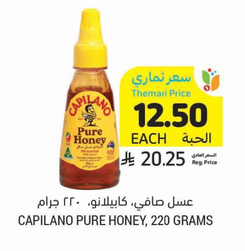 available at Tamimi Market in KSA, Saudi Arabia, Saudi - Khafji