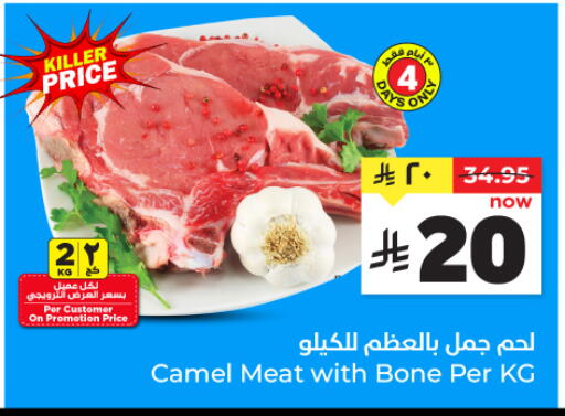 available at Hyper Al Wafa in KSA, Saudi Arabia, Saudi - Ta'if