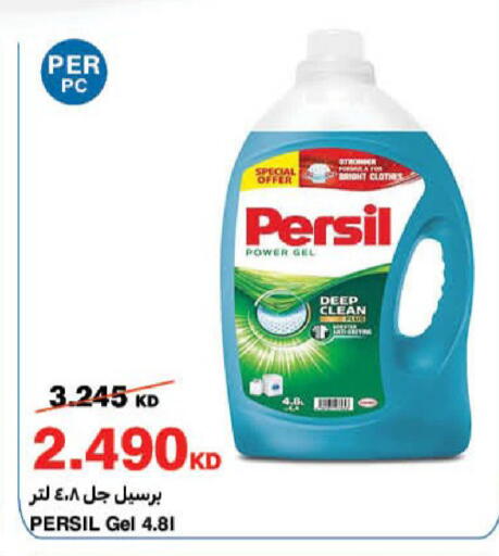 available at HyperMax in Kuwait - Jahra Governorate