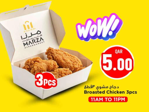 available at مرزا هايبرماركت in قطر - الشمال