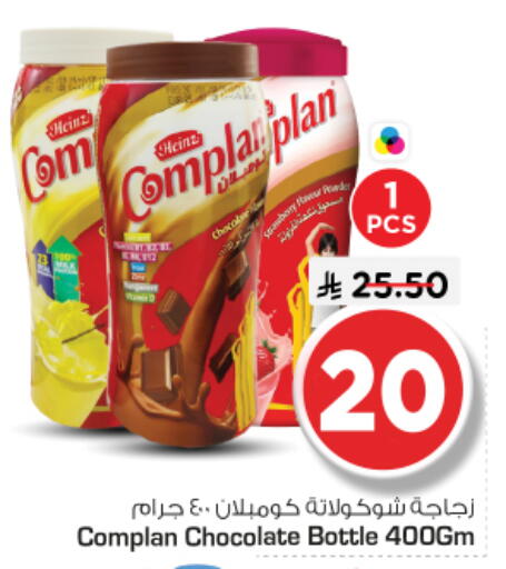 available at Nesto in KSA, Saudi Arabia, Saudi - Riyadh