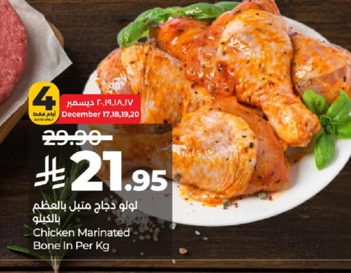 available at لولو هايبرماركت in مملكة العربية السعودية, السعودية, سعودية - الخرج