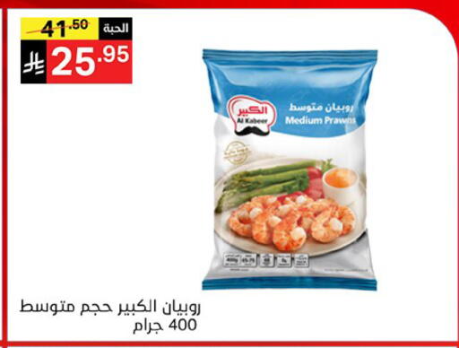 available at نوري سوبر ماركت‎ in مملكة العربية السعودية, السعودية, سعودية - مكة المكرمة