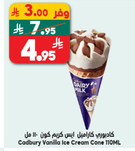 Vanilla available at Dukan in KSA, Saudi Arabia, Saudi - Yanbu