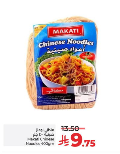 available at LULU Hypermarket in KSA, Saudi Arabia, Saudi - Hail