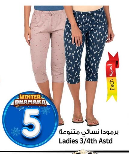 available at المدينة هايبرماركت in مملكة العربية السعودية, السعودية, سعودية - الرياض