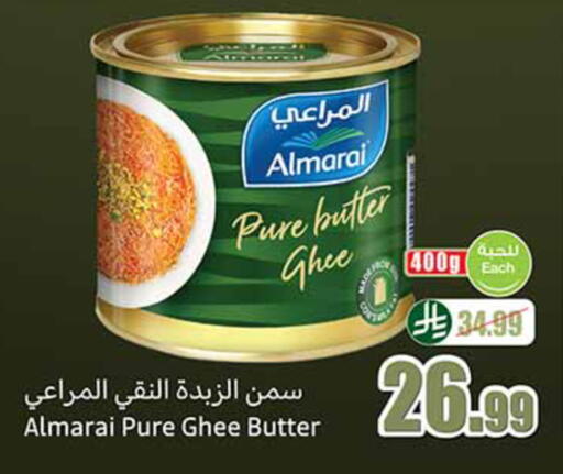 available at Othaim Markets in KSA, Saudi Arabia, Saudi - Ar Rass