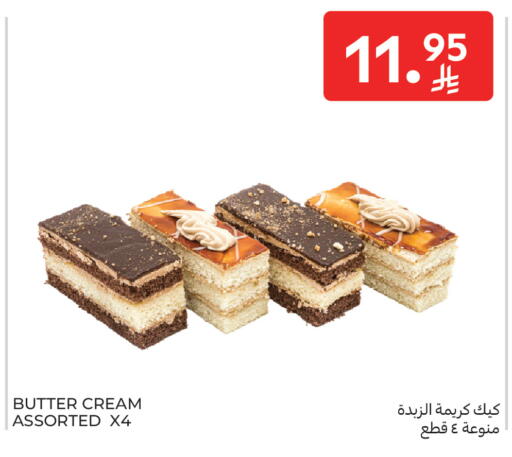 available at كارفور in مملكة العربية السعودية, السعودية, سعودية - جدة