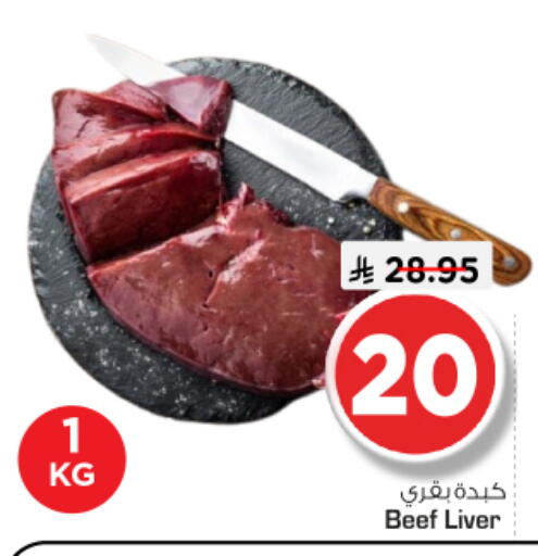 available at Nesto in KSA, Saudi Arabia, Saudi - Riyadh