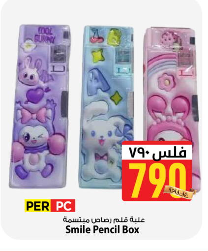 available at Mark & Save in Kuwait - Kuwait City
