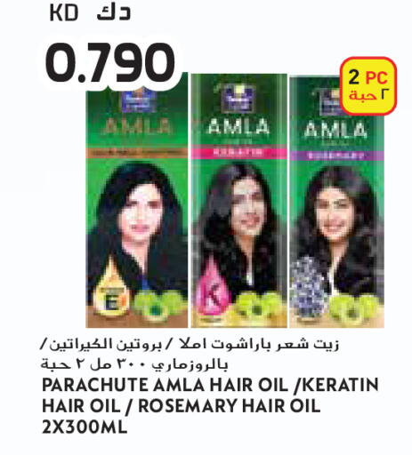 Rosemary available at جراند كوستو in الكويت - مدينة الكويت