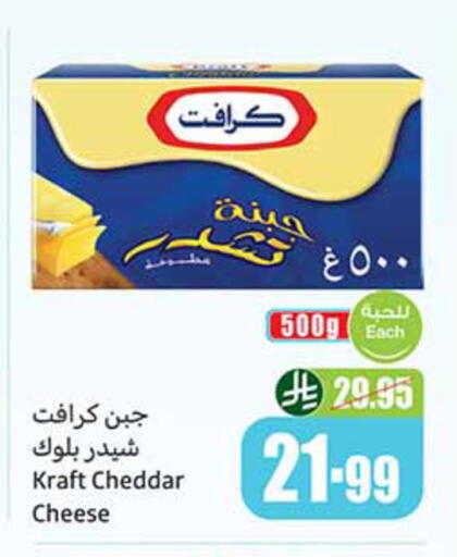 available at أسواق عبد الله العثيم in مملكة العربية السعودية, السعودية, سعودية - محايل