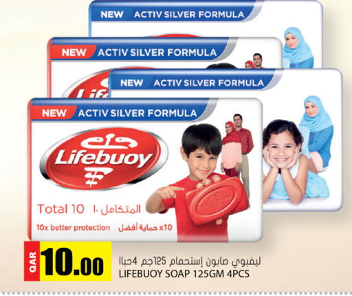 available at Grand Hypermarket in Qatar - Al Wakra