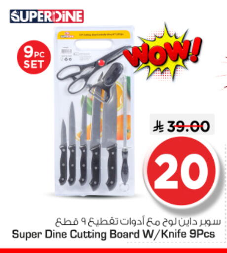 available at نستو in مملكة العربية السعودية, السعودية, سعودية - المجمعة