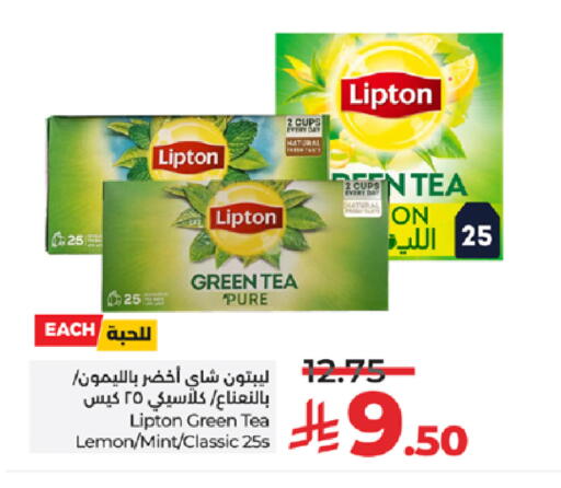 Lemon Mint available at LULU Hypermarket in KSA, Saudi Arabia, Saudi - Jeddah