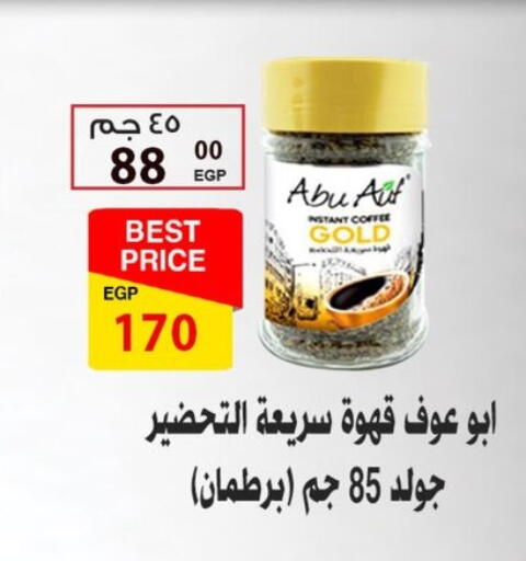 available at Fathalla Market  in Egypt - Cairo