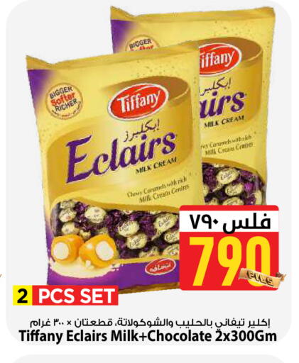 available at Mark & Save in Kuwait - Ahmadi Governorate