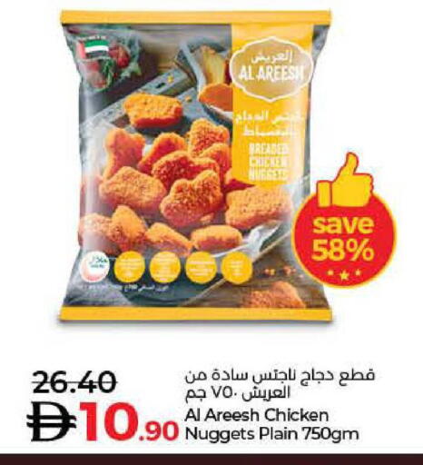 available at لولو هايبرماركت in الإمارات العربية المتحدة , الامارات - أم القيوين‎