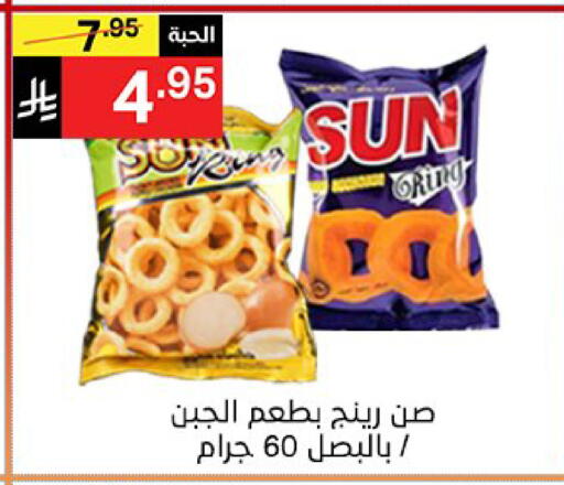 available at نوري سوبر ماركت‎ in مملكة العربية السعودية, السعودية, سعودية - مكة المكرمة