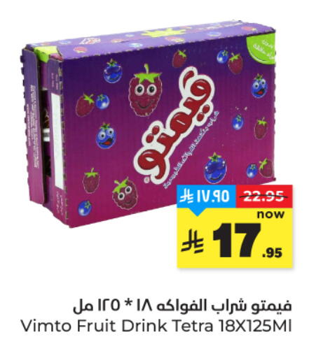 available at هايبر الوفاء in مملكة العربية السعودية, السعودية, سعودية - المنطقة الشرقية