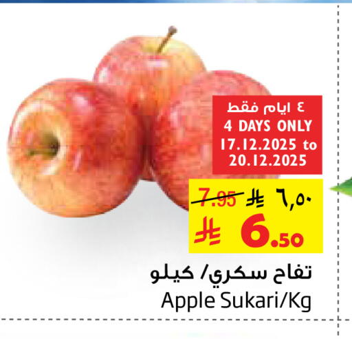 Apple available at Layan Hyper in KSA, Saudi Arabia, Saudi - Dammam