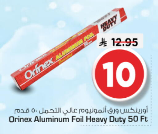 available at نستو in مملكة العربية السعودية, السعودية, سعودية - الرياض