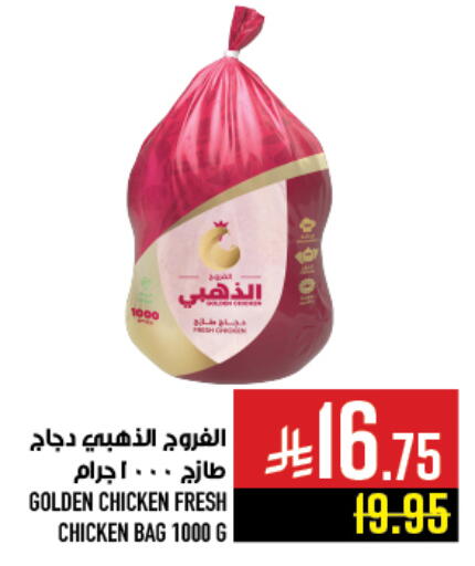 available at أبراج هايبر ماركت in مملكة العربية السعودية, السعودية, سعودية - مكة المكرمة