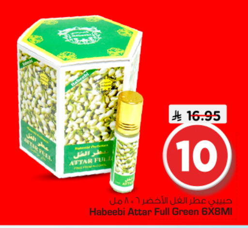 available at نستو in مملكة العربية السعودية, السعودية, سعودية - المجمعة