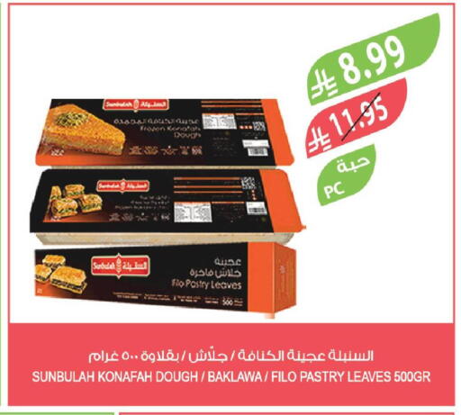 available at Farm  in KSA, Saudi Arabia, Saudi - Najran