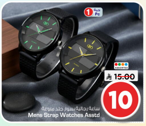 available at Nesto in KSA, Saudi Arabia, Saudi - Riyadh