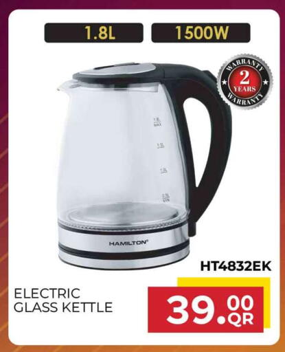 available at مرزا هايبرماركت in قطر - الشمال