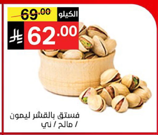 available at نوري سوبر ماركت‎ in مملكة العربية السعودية, السعودية, سعودية - مكة المكرمة