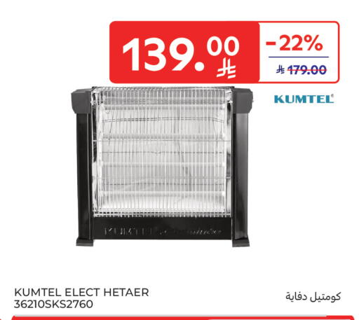 available at Carrefour in KSA, Saudi Arabia, Saudi - Al Khobar